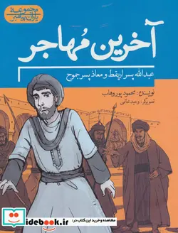کتاب کتاب سخنگو فوتبال علیه دشمن  - اثر سایمون کوپر - نسخه اصلی