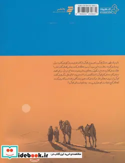 کتاب کتاب سخنگو فوتبال علیه دشمن  - اثر سایمون کوپر - نسخه اصلی