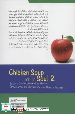کتاب غذای جان برای روح نوجوانان 2 - اثر جک کانفیلد-مارک ویکتورهانسن - نسخه اصلی