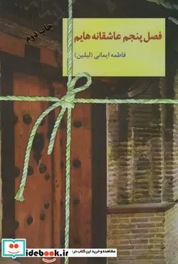 کتاب مجموعه برجسته حیوانات شاد و خوشحال  - اثر کیت لی-کارولین ریچوک - نسخه اصلی