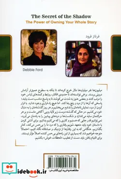 کتاب راز سایه - اثر دبی فورد - نسخه اصلی
