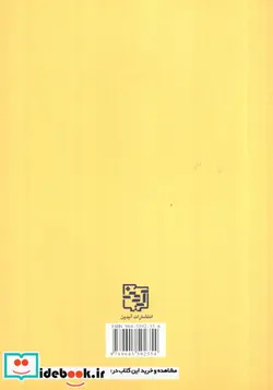 کتاب سایه خورشیدسواران  - اثر الیاس بن یوسف نظامی گنجوی - نسخه اصلی