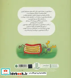 کتاب صرفه جویی در مصرف انرژی  - نسخه اصلی