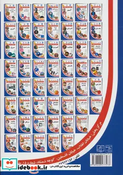 کتاب راهنمای دارویی خانواده  - اثر رقیه اسلامی - نسخه اصلی