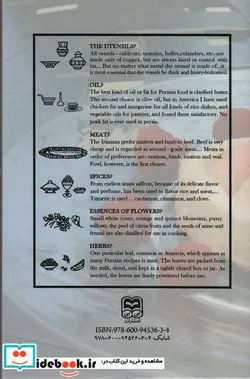 کتاب هنر آشپزی ایرانی  - اثر فروغ السلطنه حکمت - نسخه اصلی