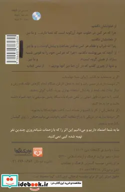 کتاب کتاب سخنگو و ما نیز آنها بودیم  - اثر کیانوش کاکاوند - نسخه اصلی