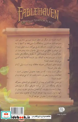 کتاب شیوع طاعون سایه پنج گانه افسانه 3 - اثر براندون مول - نسخه اصلی