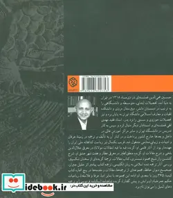 کتاب آن خردمند دیگر  - اثر هنری ون دایک - نسخه اصلی