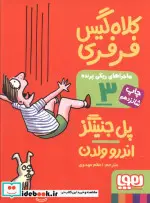 کتاب ماجراهای ریکی پرنده 3  - اثر پل جنینگز - نسخه اصلی