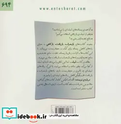 کتاب بازمصرف بازیافت بازکاهی در مصرف شیشه  - اثر الکساندرا فیکس - نسخه اصلی