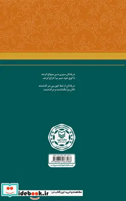 کتاب پری بهانه ها - اثر قادر طهماسبی - نسخه اصلی