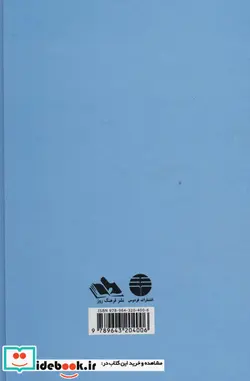 کتاب معبد سکوت  - اثر برد.پی-اسپالدینگ - نسخه اصلی