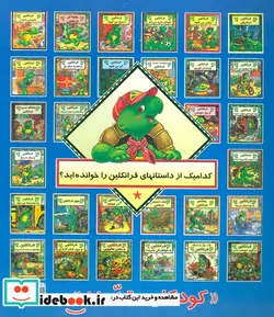 کتاب فرانکلین دوچرخه سواری می کند - اثر پالت بورژوا - نسخه اصلی