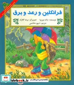 کتاب فرانکلین و رعد و برق  - اثر پالت بورژوا - نسخه اصلی