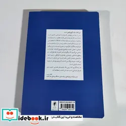 کتاب تکنیک های طرحواره درمانی  - اثر آرنورد آرنتز-گیتا جیکوب - نسخه اصلی