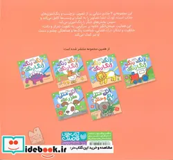 کتاب اتل متل مزرعه 1  - اثر طاهره شاه محمدی - نسخه اصلی