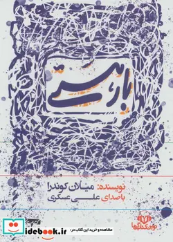 کتاب کتاب سخنگو بار هستی  - اثر میلان کوندرا - نسخه اصلی