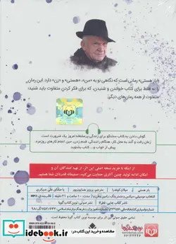 کتاب کتاب سخنگو بار هستی  - اثر میلان کوندرا - نسخه اصلی