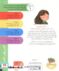 کتاب مانا تب دارد  - اثر لاله جعفری - نسخه اصلی