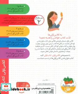 کتاب یک روز پر دردسر  - اثر لاله جعفری - نسخه اصلی