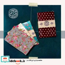 کتاب تقویم پارچه ای قدیما 1399  - نسخه اصلی