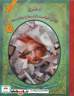 کتاب دختری که می خواست کتاب ها را نجات دهد - اثر کلاوس هاگروپ - نسخه اصلی
