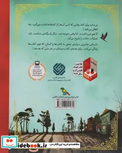 کتاب دختری که می خواست کتاب ها را نجات دهد - اثر کلاوس هاگروپ - نسخه اصلی