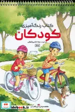 کتاب جایی که خرچنگ ها آواز می خوانند - اثر دلیا اونز - نسخه اصلی