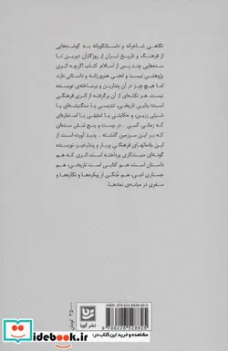 کتاب بهار خسرو - اثر پیترو چیتاتی - نسخه اصلی