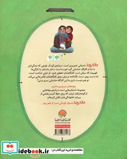 کتاب تقویم خانومچه پارچه ای 1399  - نسخه اصلی