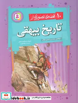 کتاب تقویم خانومچه پولکی 1399  - نسخه اصلی