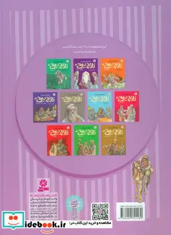 کتاب تقویم خانومچه پولکی 1399  - نسخه اصلی