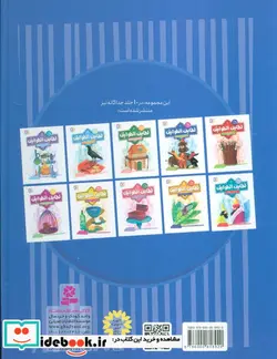 کتاب تقویم خانومچه جریده روزنامه رنگی 1399 - نسخه اصلی