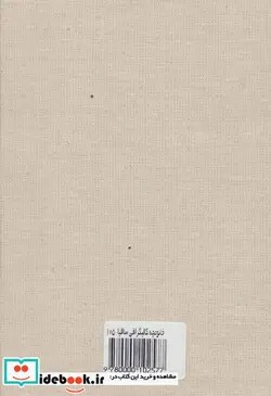 کتاب تقویم خانومچه عشق ست ساقیا 1399  - نسخه اصلی