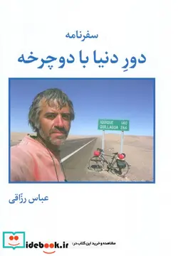 کتاب تقویم خانومچه آفریقا 1399  - نسخه اصلی