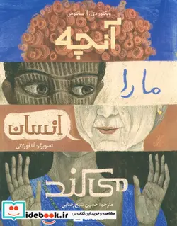 کتاب جان من دوباره این کتاب را باز نکن   - اثر اندی لی - نسخه اصلی