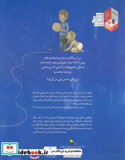 کتاب جان من دوباره این کتاب را باز نکن   - اثر اندی لی - نسخه اصلی