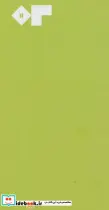 کتاب تقویم قدیما 1399  - نسخه اصلی