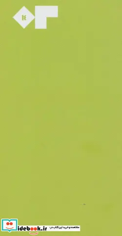 کتاب تقویم قدیما 1399  - نسخه اصلی