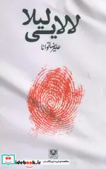 کتاب سالنامه 1399  - نسخه اصلی