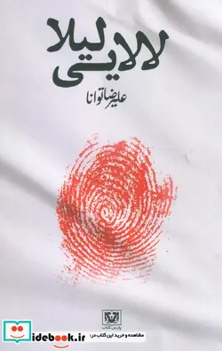 کتاب سالنامه 1399  - نسخه اصلی