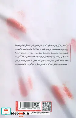 کتاب سالنامه 1399  - نسخه اصلی