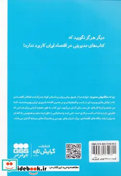 کتاب بابا لنگ دراز  - اثر جین وبستر - نسخه اصلی