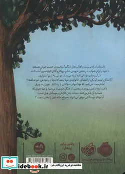 کتاب هتل پنج بلوط 4  - اثر کلی جرج - نسخه اصلی