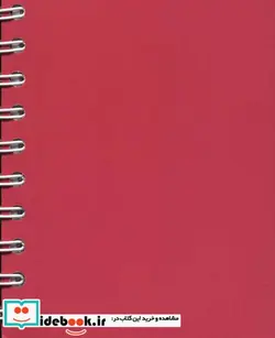 کتاب تقویم قدیما 1399  - نسخه اصلی