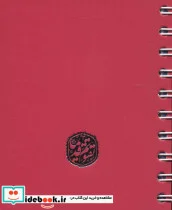 کتاب تقویم قدیما 1399  - نسخه اصلی