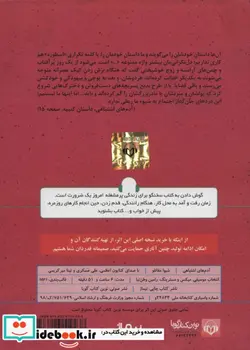 کتاب کتاب سخنگو آدم های اشتباهی  - اثر شیوا مقانلو - نسخه اصلی