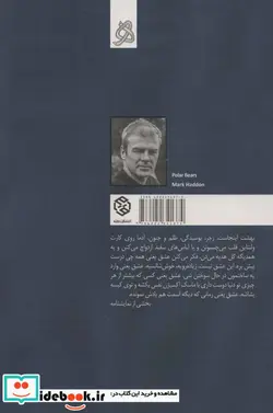 کتاب آوازهایی از طبقه دوم روی اندرسون تاملی بر هستی انسانی - اثر اورسولا لیندکویست - نسخه اصلی