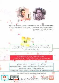 کتاب کتاب سخنگو پدرکشتگی  - اثر سلمان امین - نسخه اصلی