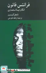 کتاب تقویم چرم 1399  - نسخه اصلی